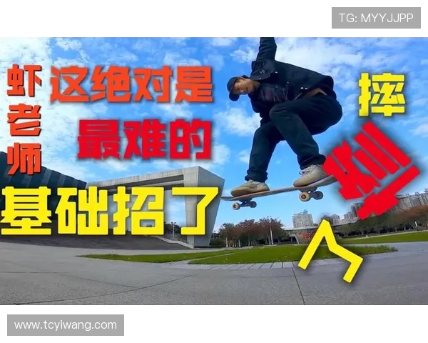 科学滑板训练:提升个人能力的有效方法与技巧分享 科学滑板训练:提升个人能力的有效方法与技巧分享