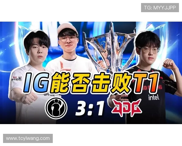 赛后复盘：V5与IG的速度对决分析与战术探讨