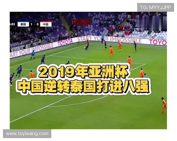 2018年泰国与中国足球比赛精彩录像回顾与分析