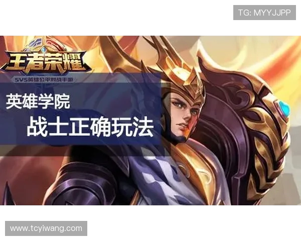 王者荣耀心理素质分析：JDG战队荣登第二名背后的秘密与启示